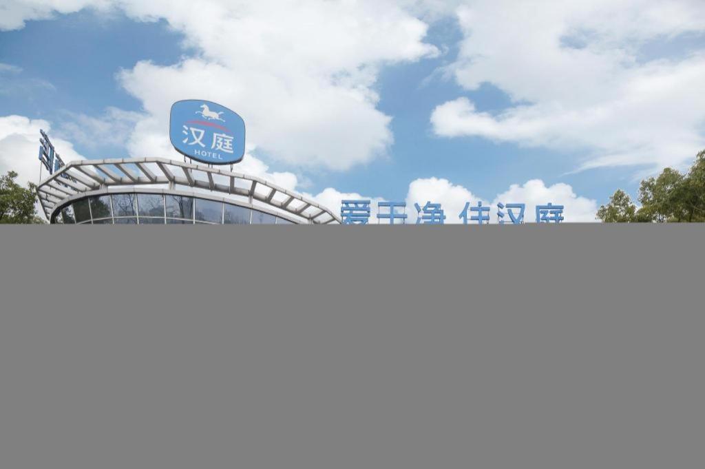 Hanting Hotel Shanghai Jiading Yecheng Road Εξωτερικό φωτογραφία