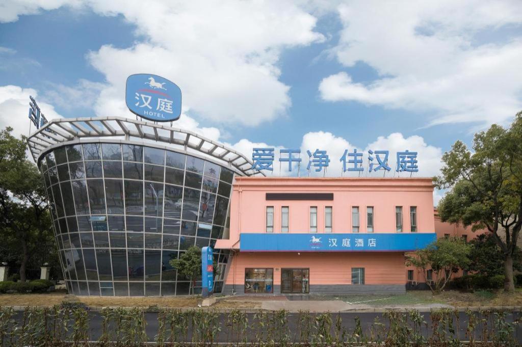 Hanting Hotel Shanghai Jiading Yecheng Road Εξωτερικό φωτογραφία