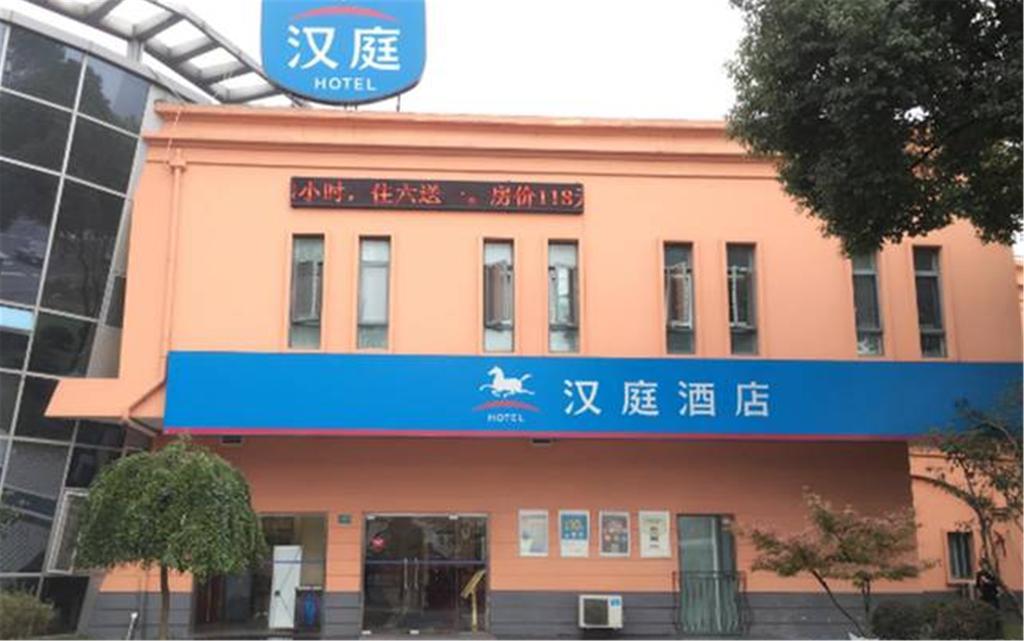 Hanting Hotel Shanghai Jiading Yecheng Road Εξωτερικό φωτογραφία
